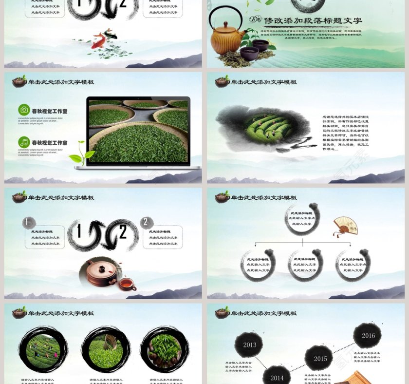 绿色大气茶香茶文化模板第3张
