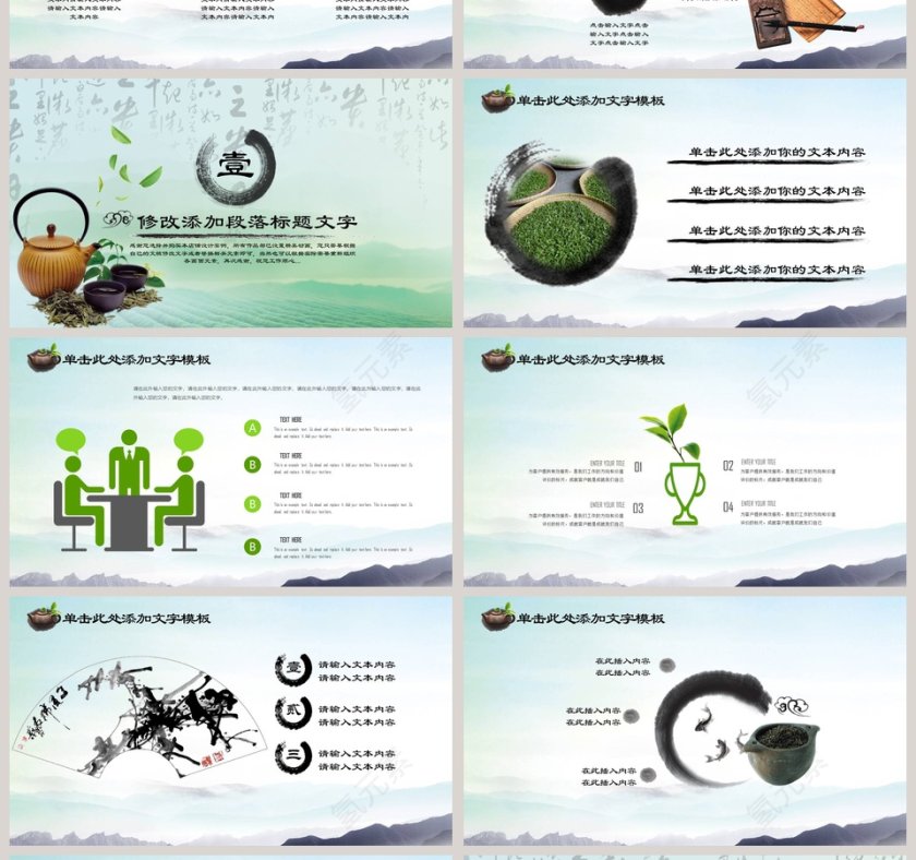 绿色大气茶香茶文化模板第4张