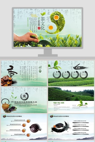 绿色大气茶香茶文化模板