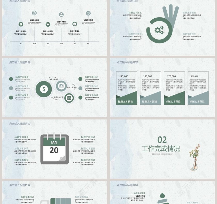 2019小清新通用PPT教师说课课件PPT第2张