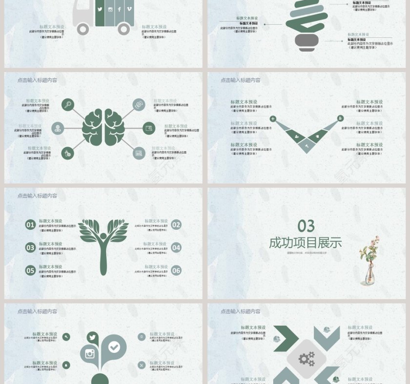 2019小清新通用PPT教师说课课件PPT第3张