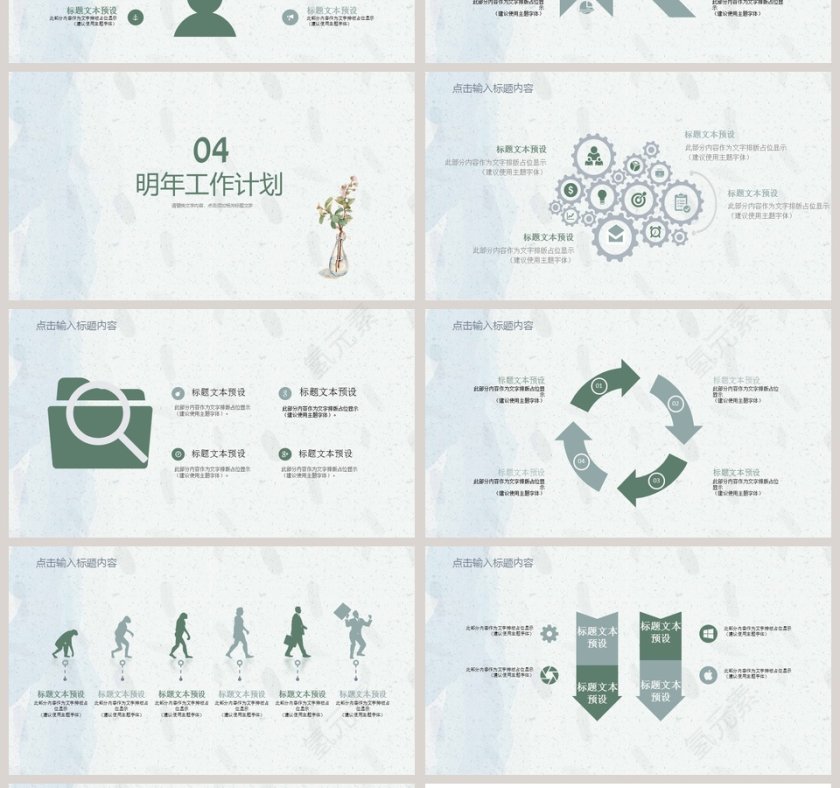 2019小清新通用PPT教师说课课件PPT第4张