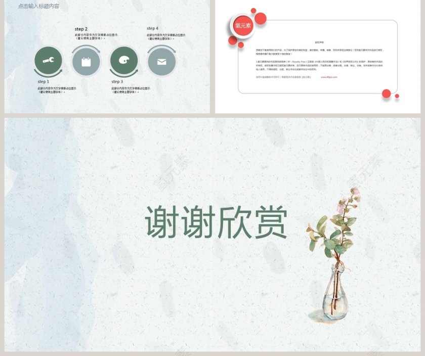 2019小清新通用PPT教师说课课件PPT第5张