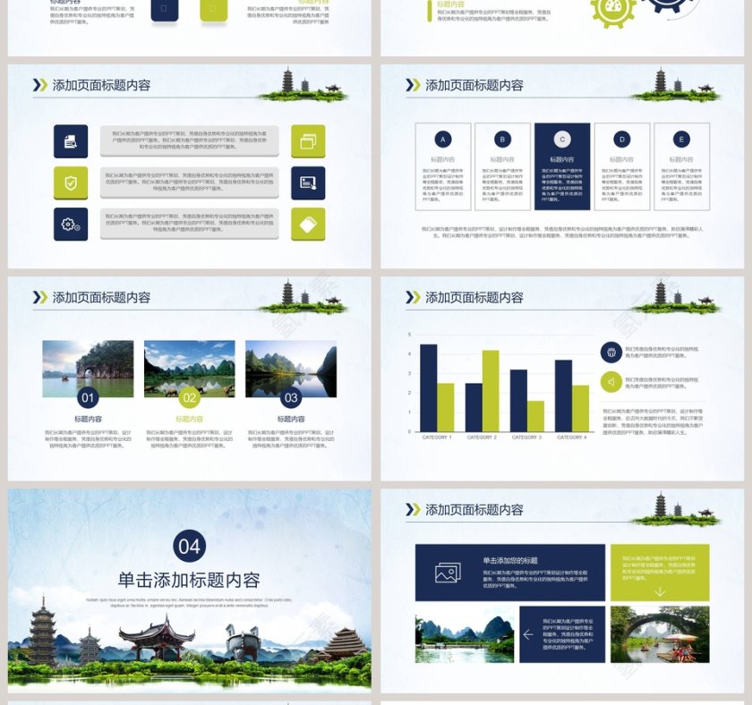  桂林山水甲天下桂林旅游风景名胜旅行PPT旅游策划PPT第4张