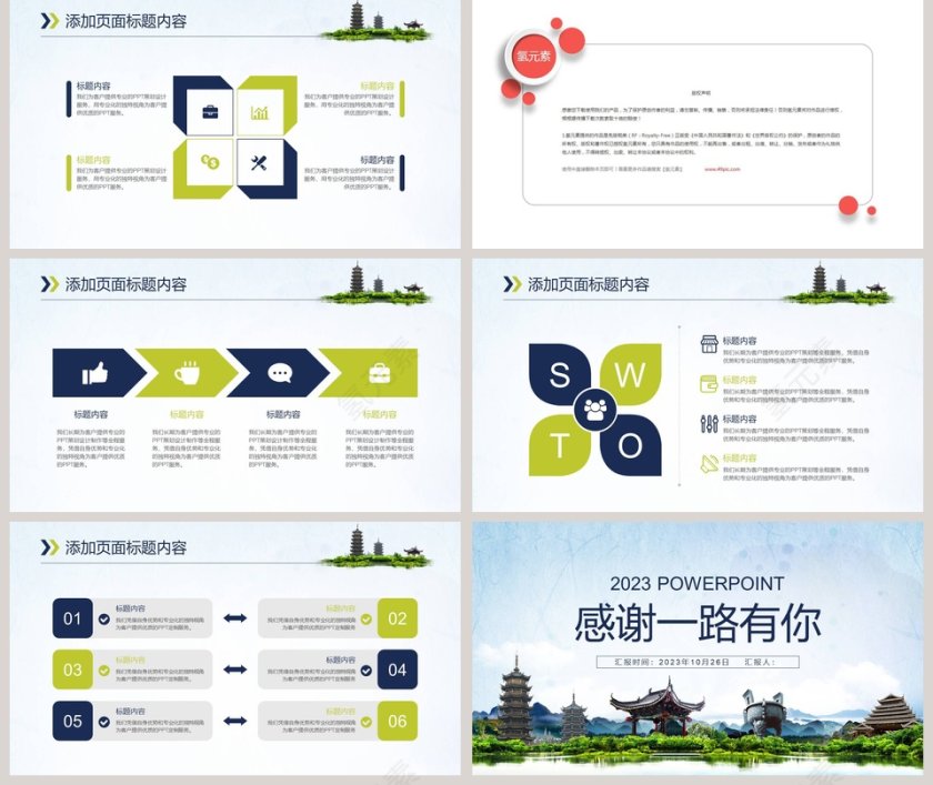  桂林山水甲天下桂林旅游风景名胜旅行PPT旅游策划PPT第5张