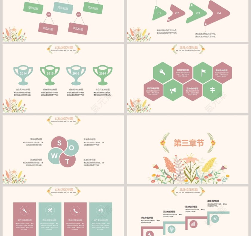 清新花纹毕业答辩PPT模板第3张