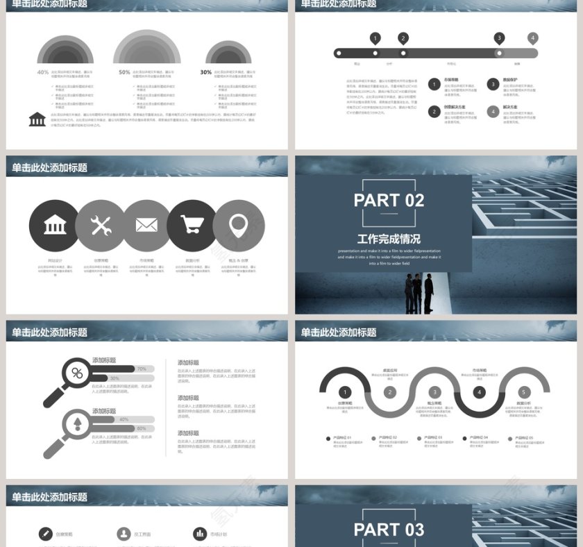 清新年终总结PPT模板第2张