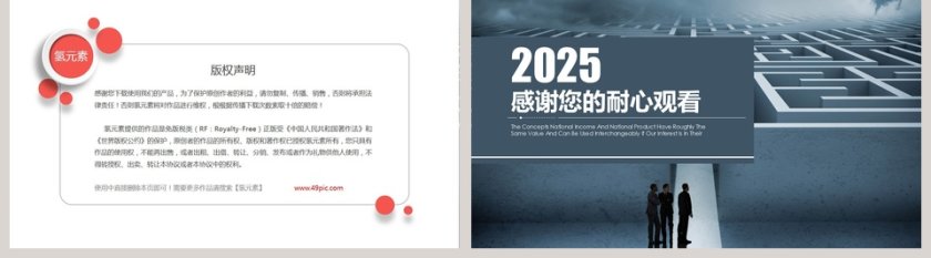 清新年终总结PPT模板第5张