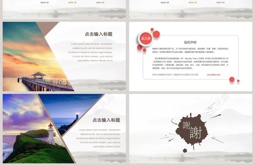 江南人家ppt模板江南文化PPT模板 第4张