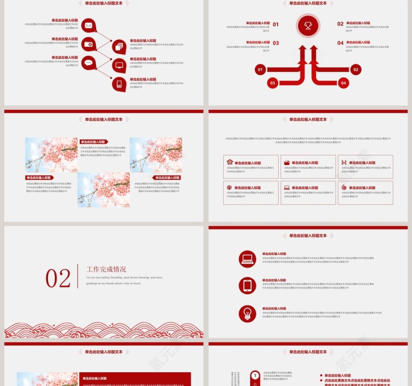 新年快乐年终总结ppt第2张