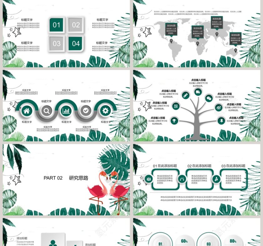 ins风简单简约条纹PPT模板第2张