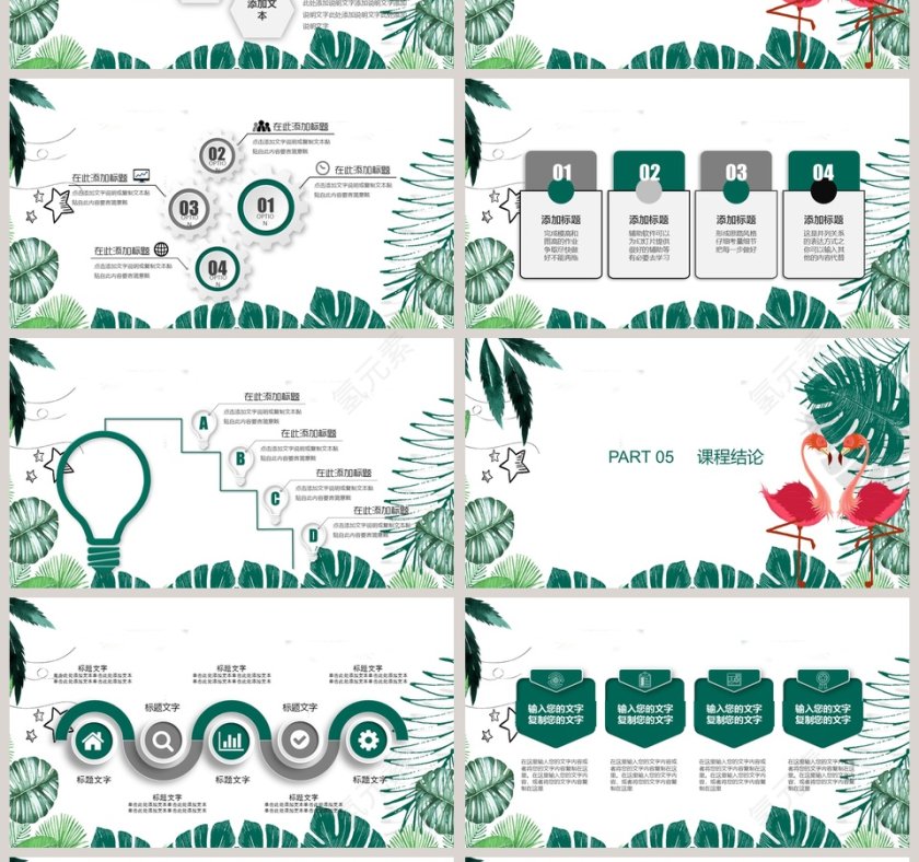 ins风简单简约条纹PPT模板第4张