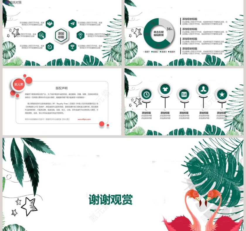 ins风简单简约条纹PPT模板第5张