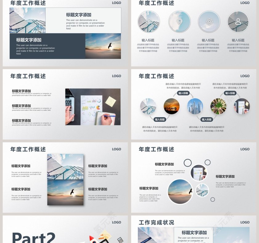 简约商务年终总结报告PPT模板第2张