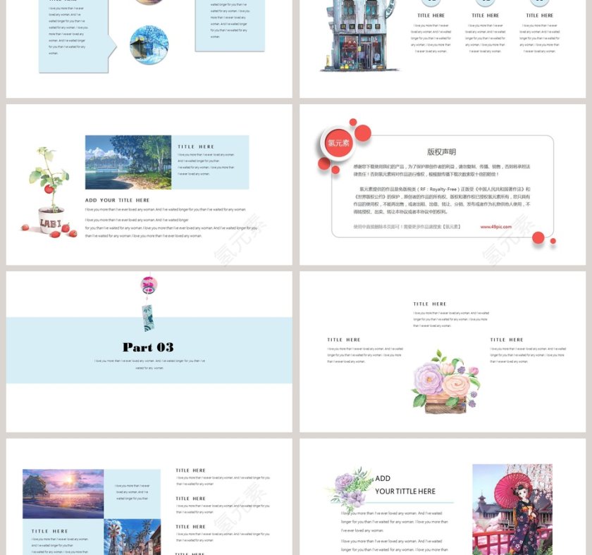 蓝色简约清新日系工作总结ppt第3张