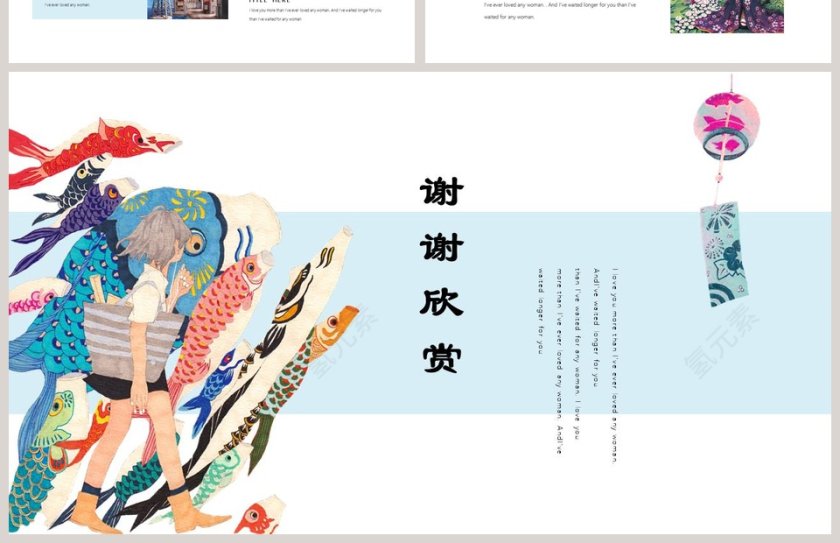 蓝色简约清新日系工作总结ppt第4张