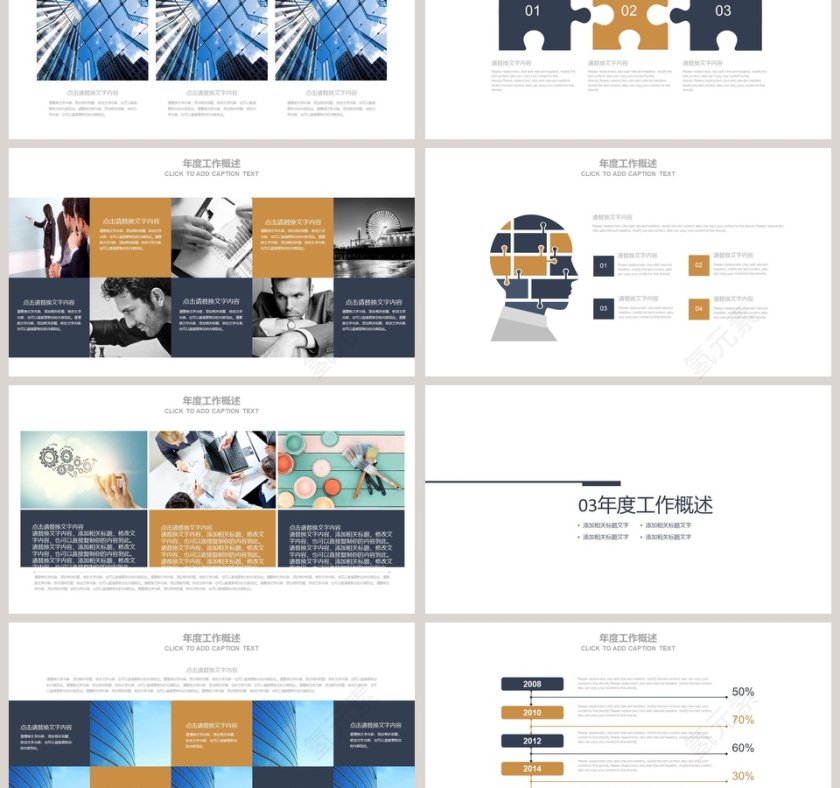 财务数据分析报告PPT财务PPT第3张