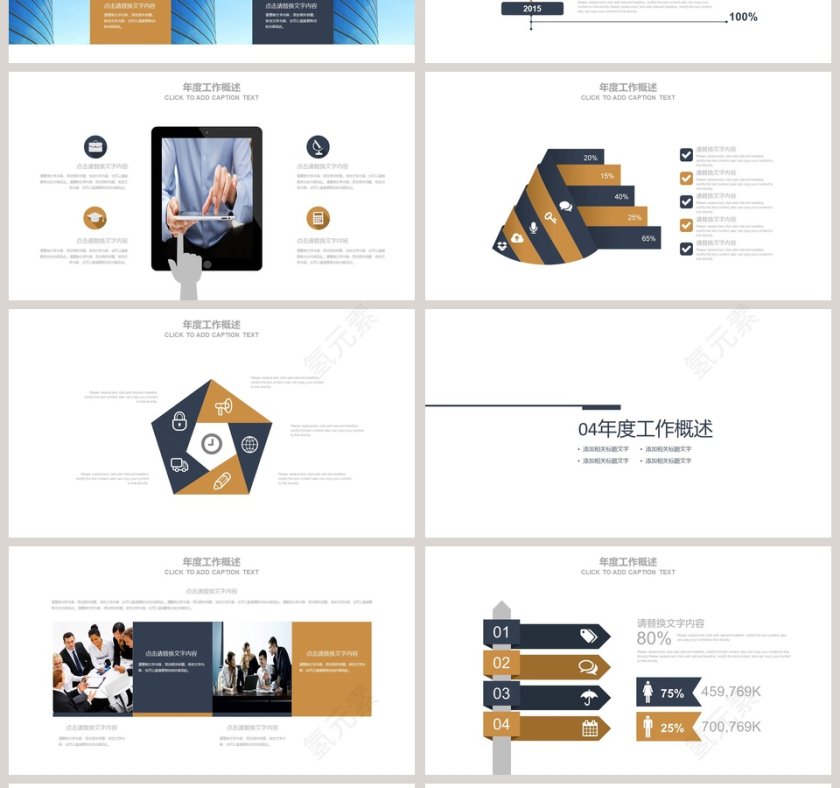 财务数据分析报告PPT财务PPT第4张