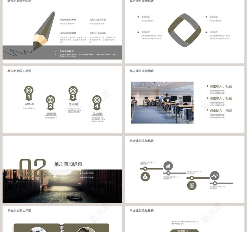 简欧企业宣传ppt模板工作汇报第2张