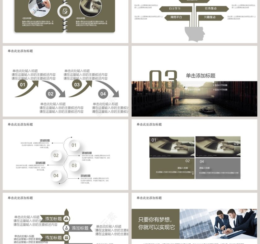 简欧企业宣传ppt模板工作汇报第3张