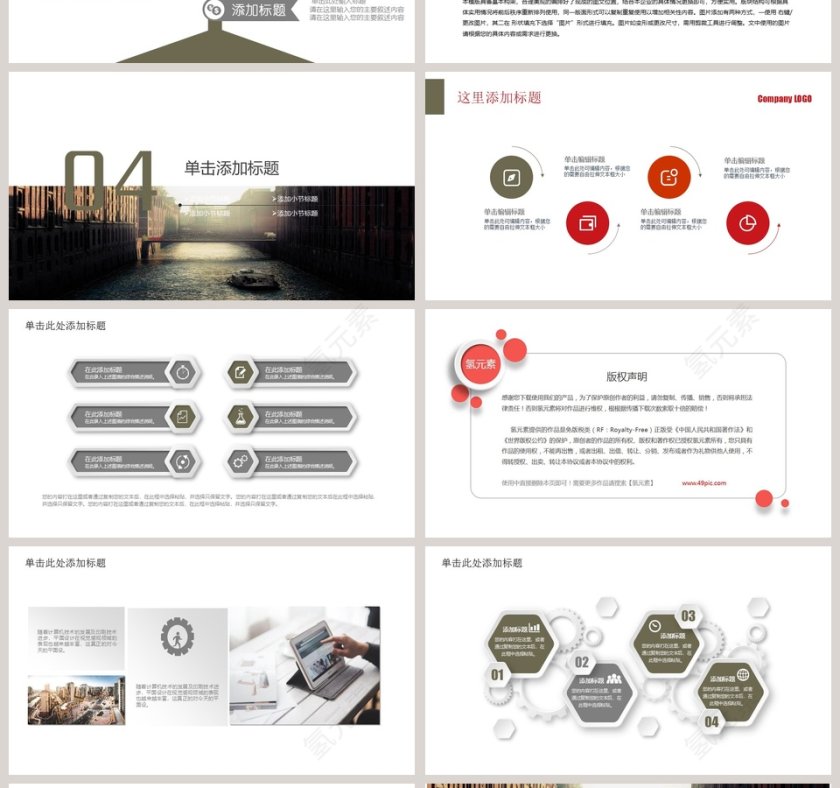 简欧企业宣传ppt模板工作汇报第4张