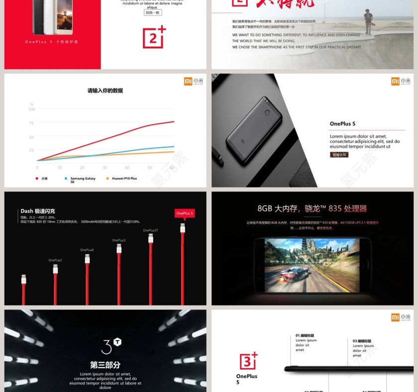 小米手机新品发布会PPT模板第3张