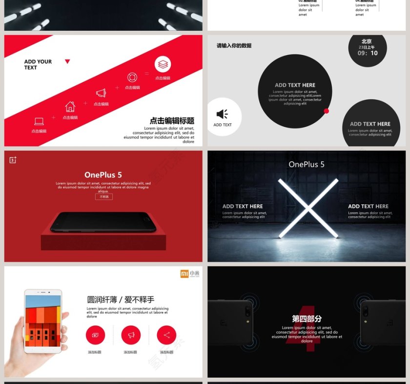 小米手机新品发布会PPT模板第4张