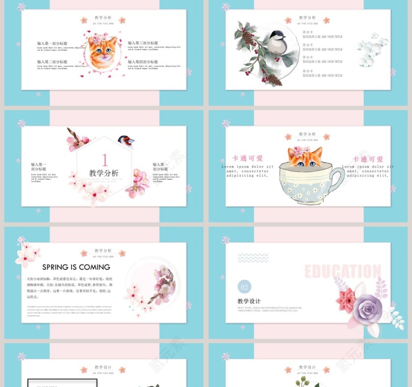 小清新教师说课教学分析PPT第2张