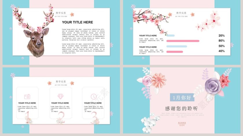 小清新教师说课教学分析PPT第5张