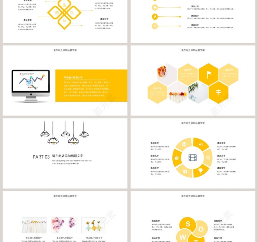 手绘校园灯泡卡通风格模板第3张