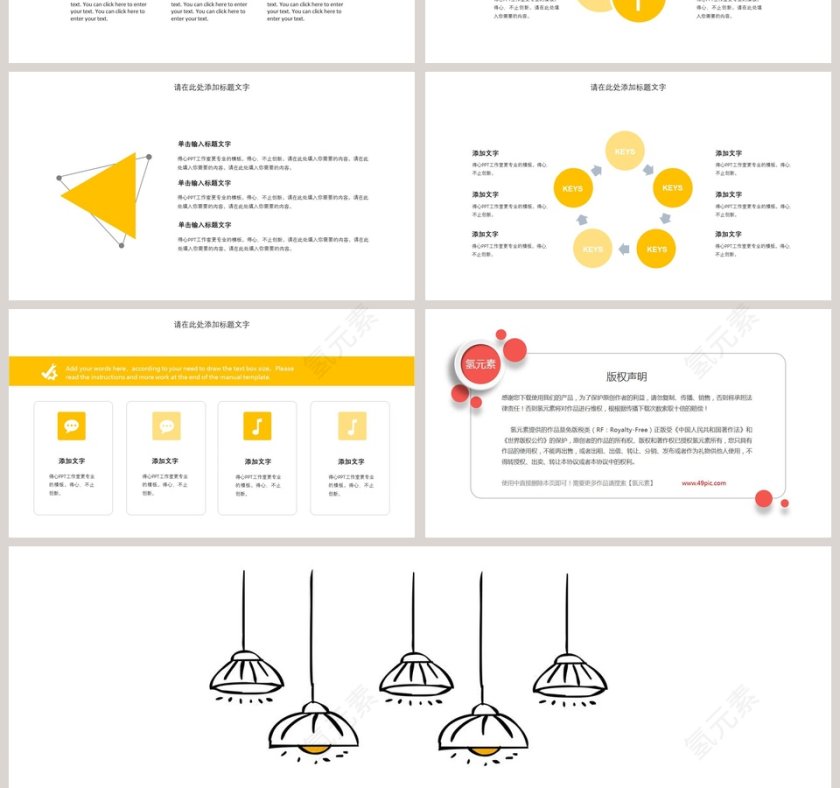 手绘校园灯泡卡通风格模板第4张