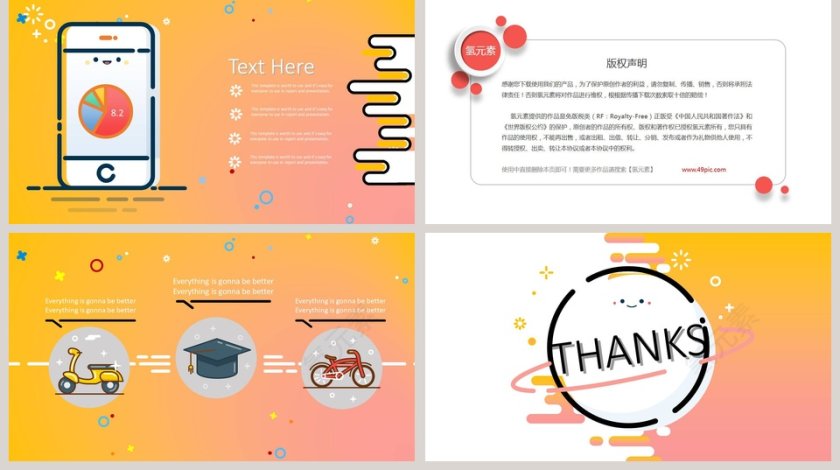 可爱MBE风格ppt第5张