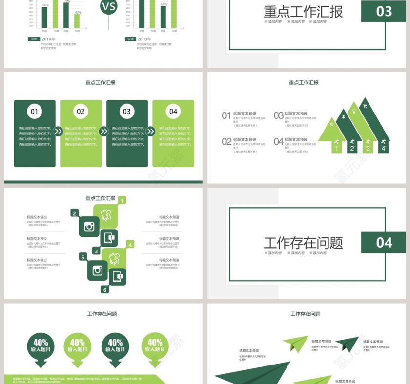 企业商务推介产品发布第3张