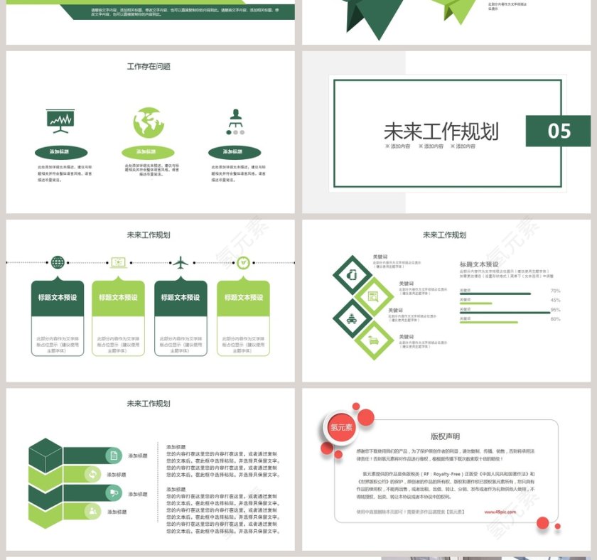 企业商务推介产品发布第4张