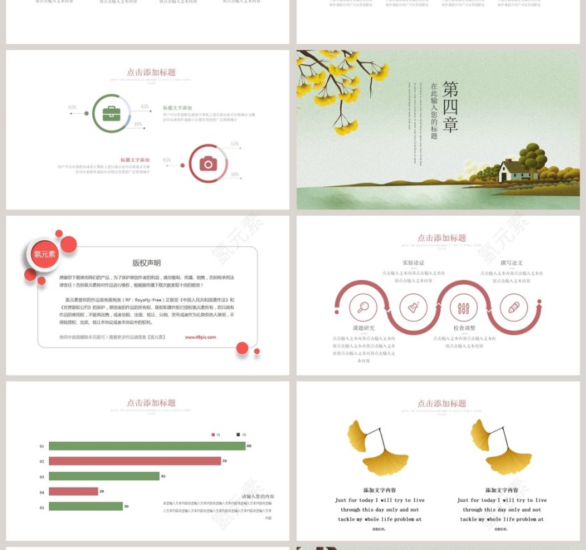 你好十一月插画风第4张