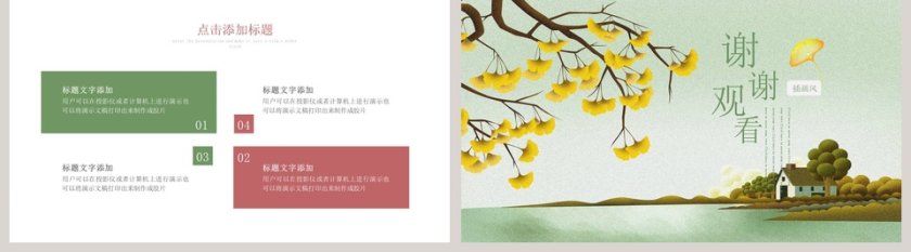 你好十一月插画风第5张