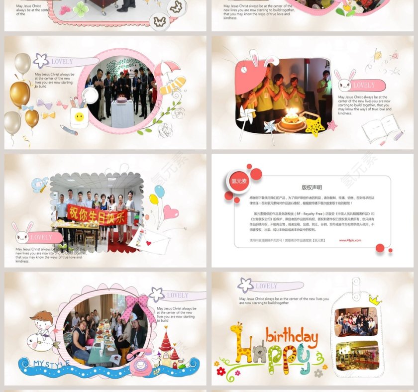 白色大气气球员工生日会ppt模板第4张