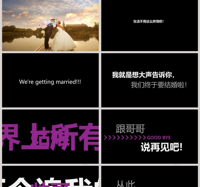简约背景风格爱情婚礼PPT第2张