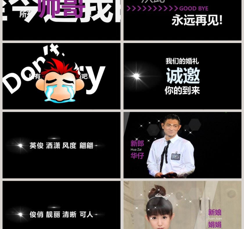 简约背景风格爱情婚礼PPT第3张