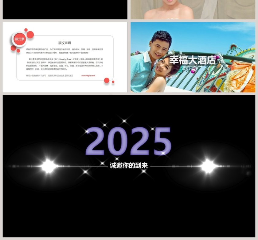 简约背景风格爱情婚礼PPT第4张