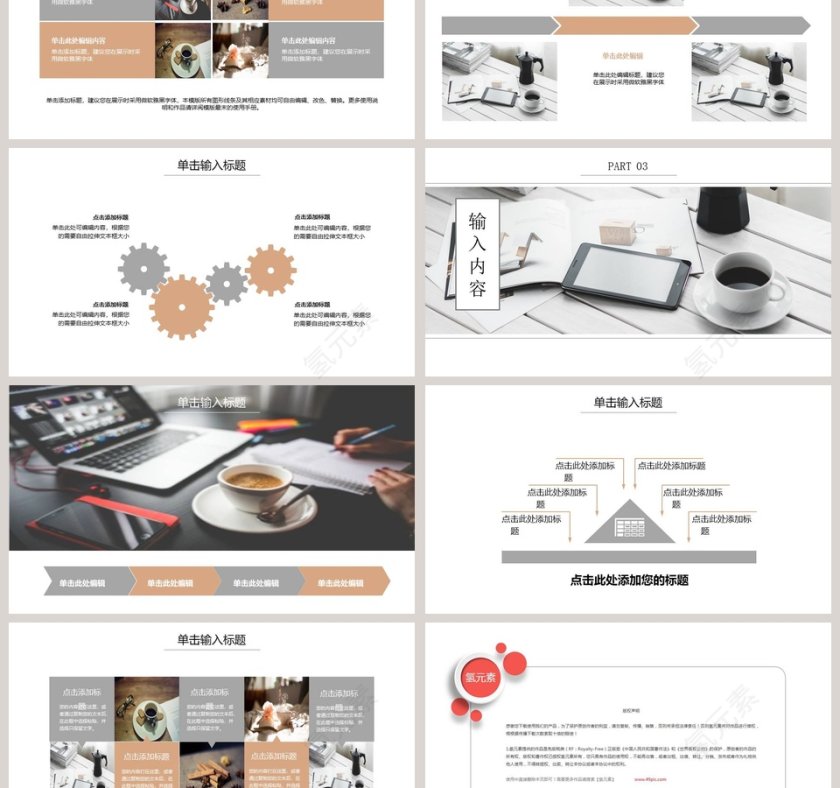 养生专题PPT模板餐饮产品介绍ppt 第3张