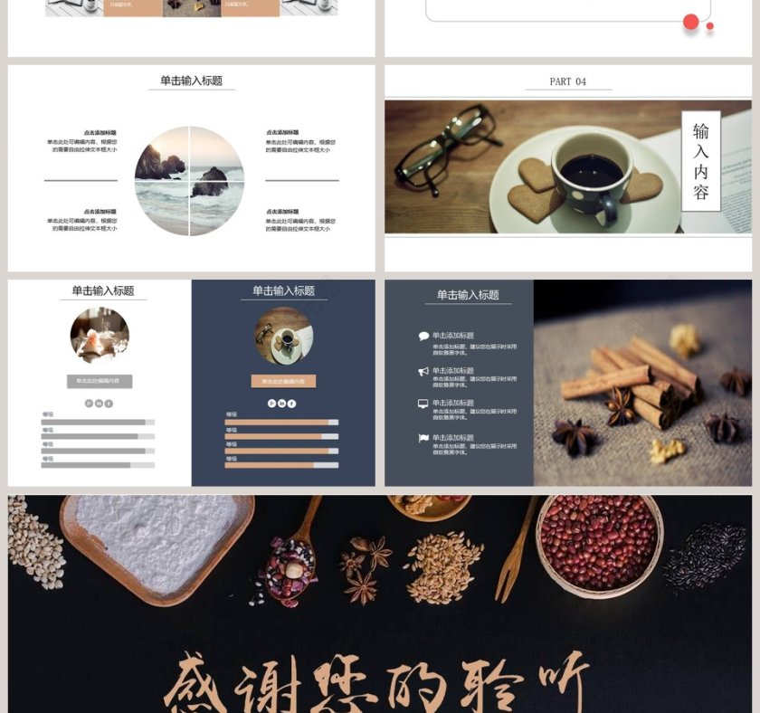 养生专题PPT模板餐饮产品介绍ppt 第4张