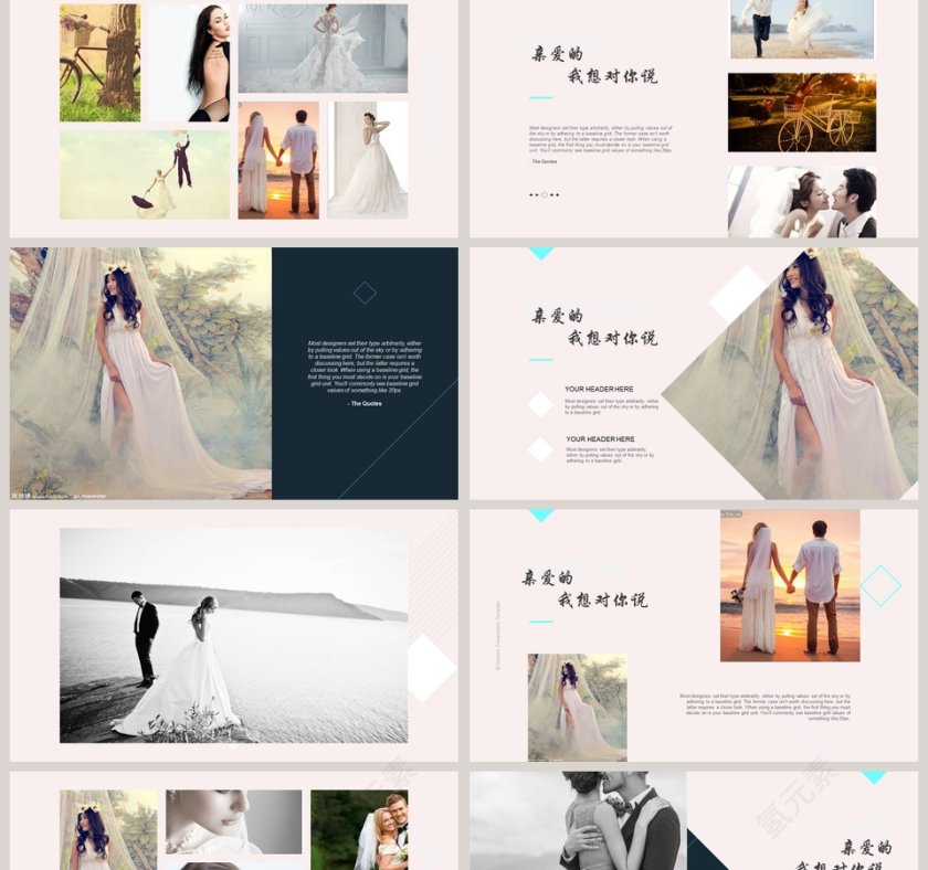 我们结婚吧婚礼相册PPT模板第2张