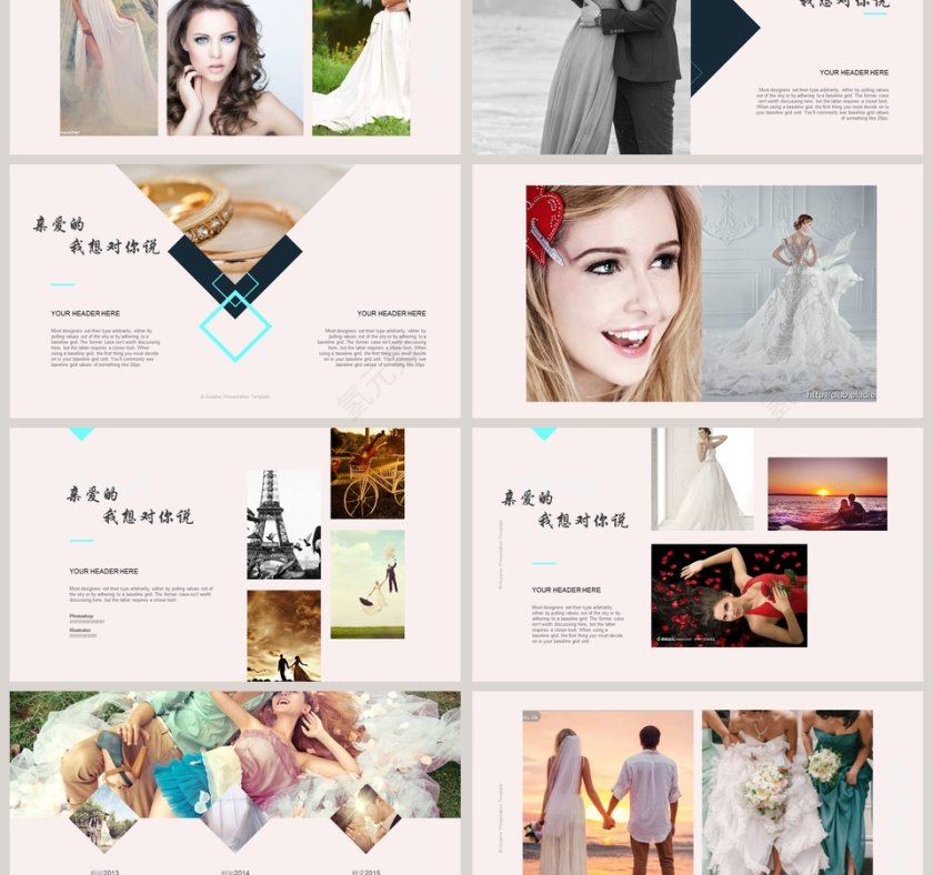 我们结婚吧婚礼相册PPT模板第3张