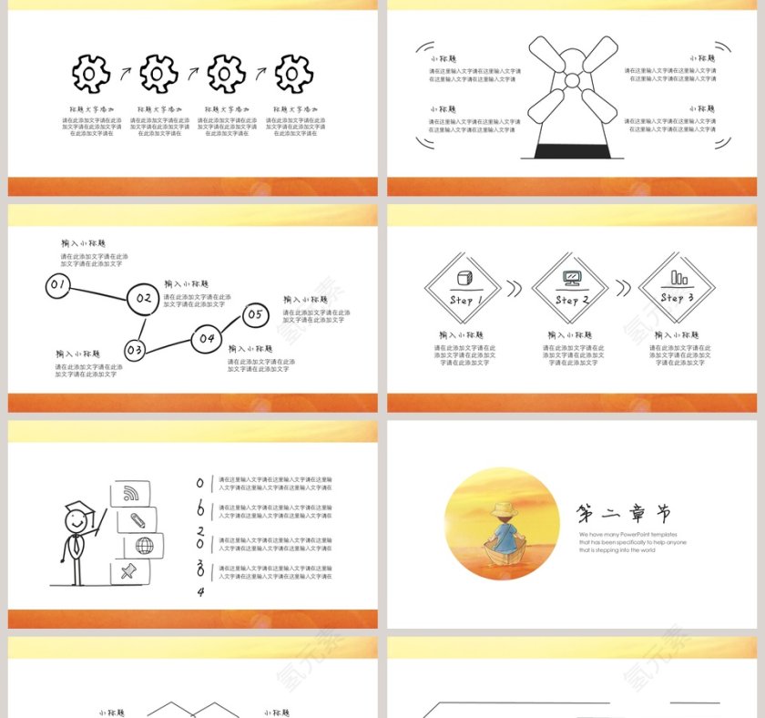 卡通风格教育培训PPT模板第2张