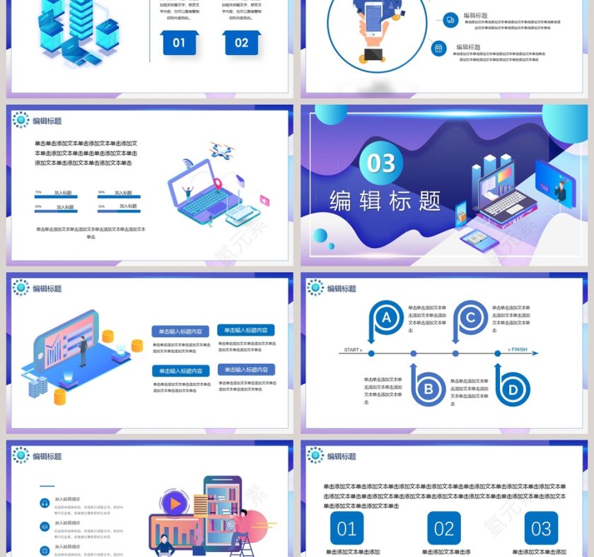 未来科技新品发布会宣传汇报PPT模板第3张