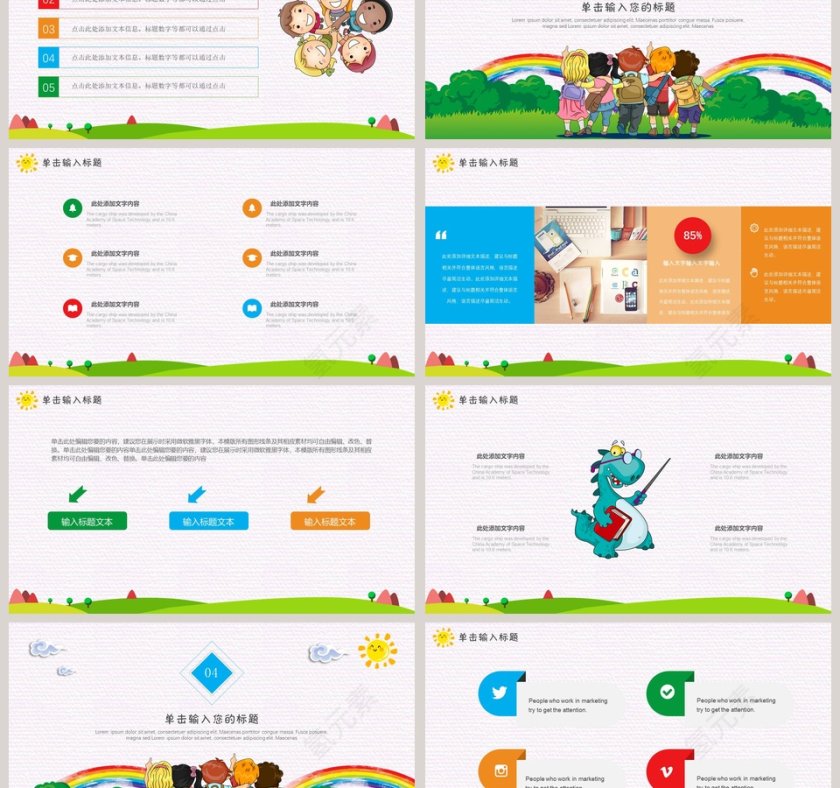 卡通学生课件家长会ppt模板第3张