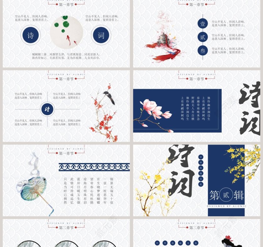 简约诗词大会教育培训PPT模板第2张