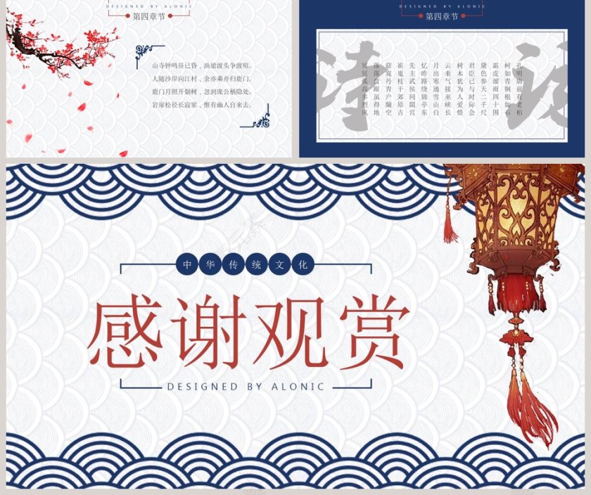 简约诗词大会教育培训PPT模板第5张