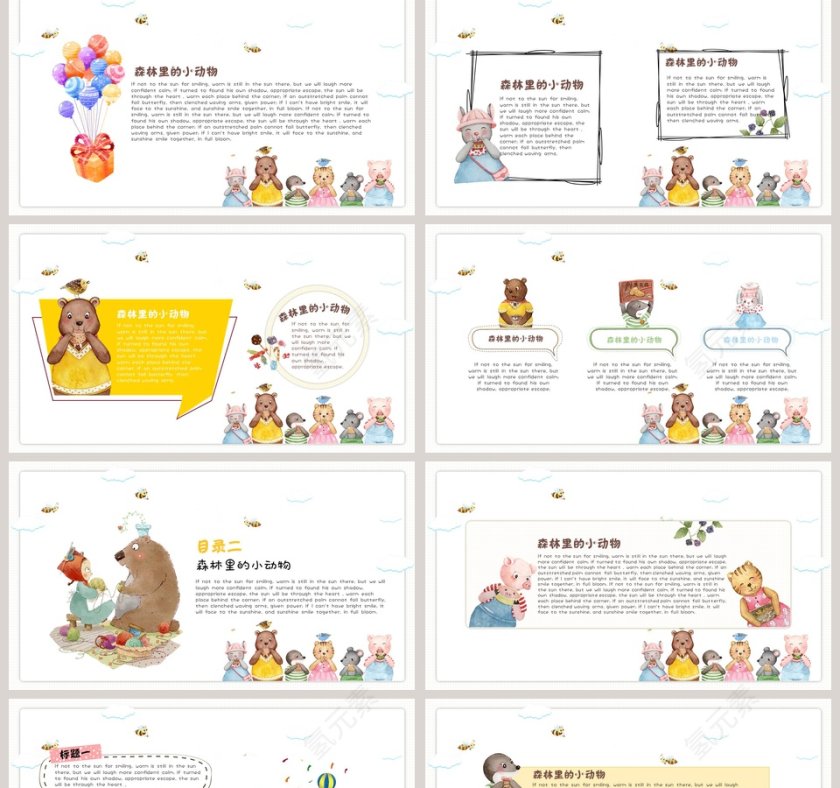 森林里的小动物卡通通用模板第2张